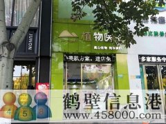 鶴壁市新世紀(jì)廣場西區(qū)A38號植物醫(yī)生出租