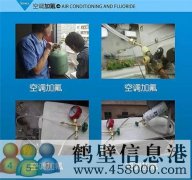 鶴壁維修水電、水管、電路、空調(diào)、家電上門(mén)服務(wù)
