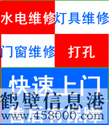 （維修）24小時(shí)水電暖維修安裝、水管水龍頭、電路電線、馬桶疏