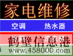 【太陽能】維修太陽能漏水、換管子、閥門、水龍頭