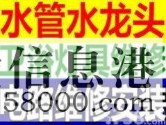 【水電維修】修水管、修電路、修水龍頭衛(wèi)浴等