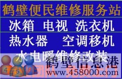 【水電】專業(yè)水電維修安裝、修水管電路維修、修太陽能空調(diào)移機等