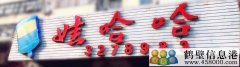 聘聘聘！新區(qū)娃哈哈桶裝水水店招聘?。?！