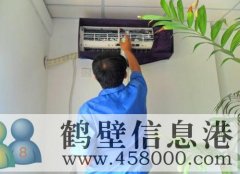 【移空調(diào)】淇濱區(qū)專業(yè)移空調(diào)、挪空調(diào)、安裝空調(diào)，維修空調(diào)電話