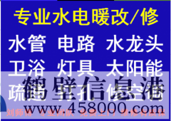 各種暖氣安裝，暖氣改造、暖氣試壓、安裝金德PPR管、水暖管路