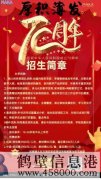 期待有才華的你！