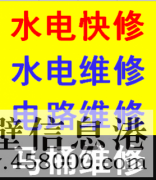 新區(qū)專業(yè)砸墻，改水電