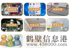 鶴壁專業(yè)、電路漏電、插座短路、插座漏電，燈具沒電、插座沒電