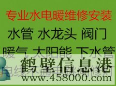 鶴壁新區(qū)老區(qū)專業(yè)家電維修洗衣機(jī)不啟動不通電電話1856721