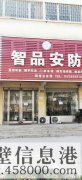 臨街旺鋪出租，華山路與黃河路交叉口北200米路西，上下兩層，