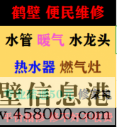 新區(qū)修熱水器，太陽(yáng)能漏水，換太陽(yáng)能上下水管，修水管電路