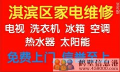 淇濱區(qū)低價(jià)移空調(diào)拆裝空調(diào)修空調(diào)加氟