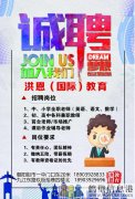 繳納五險(xiǎn)、帶薪假期！新區(qū)、老區(qū)招聘全職/兼職教師等多崗位人才