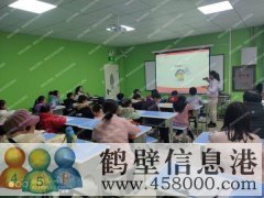 鶴壁市淇濱區(qū)東方弘文培訓(xùn)學(xué)校有限公司招聘作文老師！3000-