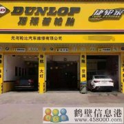 快修保養(yǎng)，輪胎形象店，因找不到師傅，特轉(zhuǎn)讓了