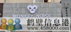 淇濱區(qū)菲樂酒吧，鶴壁第一家！招聘， 3000-5000包食宿