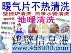 鶴壁新區(qū)修熱水器電話，修暖氣水管漏水電話