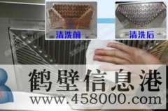 鶴壁清洗油煙機(jī)維修油煙機(jī)廚房家電提供中式油煙機(jī)、歐式油煙機(jī)等