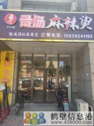 天鵬晟景店轉(zhuǎn)讓帶一年房租！上下兩層！120平米！非誠(chéng)忽擾！