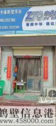 家有急事​?。〉蛢r(jià)轉(zhuǎn)讓！中通快遞東站經(jīng)營站?。?！