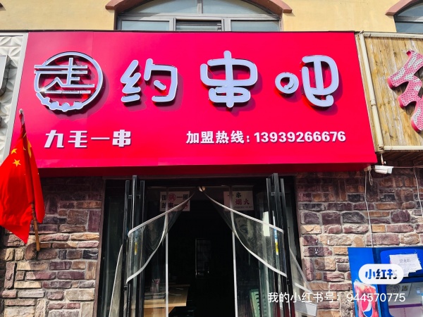 技術(shù)學(xué)院，旺鋪轉(zhuǎn)讓
