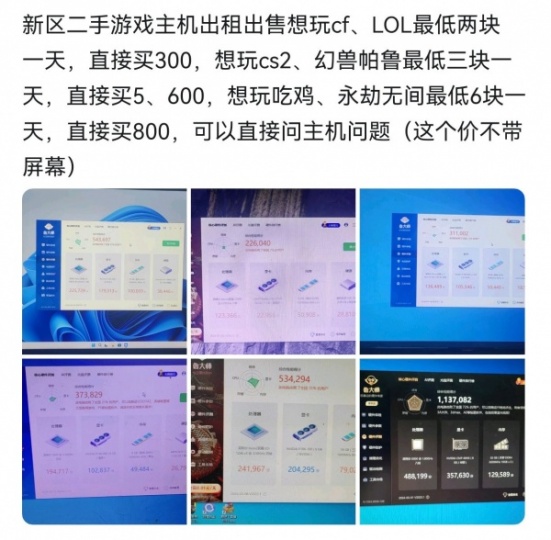 出售出租電腦、上門維修、升級家中電腦