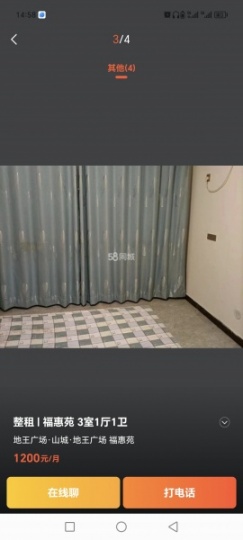 對外出租鶴壁市山城區(qū)?；菰沸^(qū)住房一套
