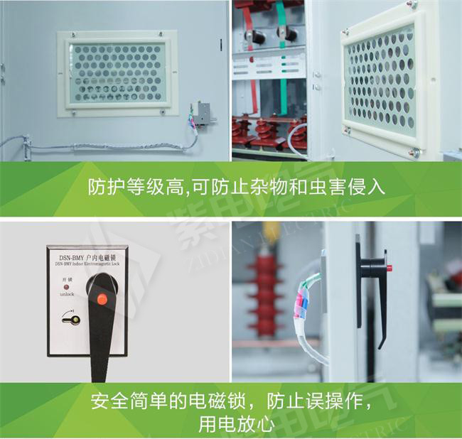 12KV高壓開關(guān)柜機(jī)械故障、絕緣、導(dǎo)電回路3大故障分析