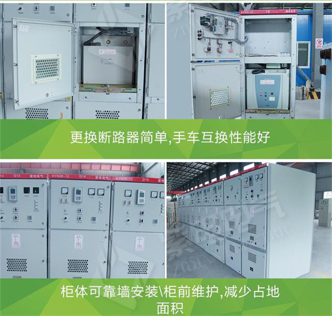 12KV高壓開關(guān)柜機(jī)械故障、絕緣、導(dǎo)電回路3大故障分析