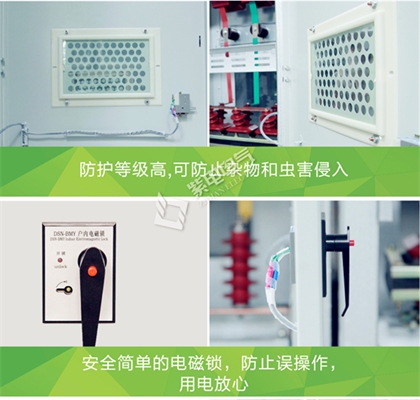 高壓開關柜防護等級具體如何劃分的，各等級作用