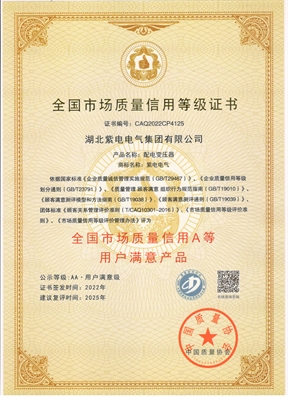 全國市場質量信譽A等用戶滿意產(chǎn)品